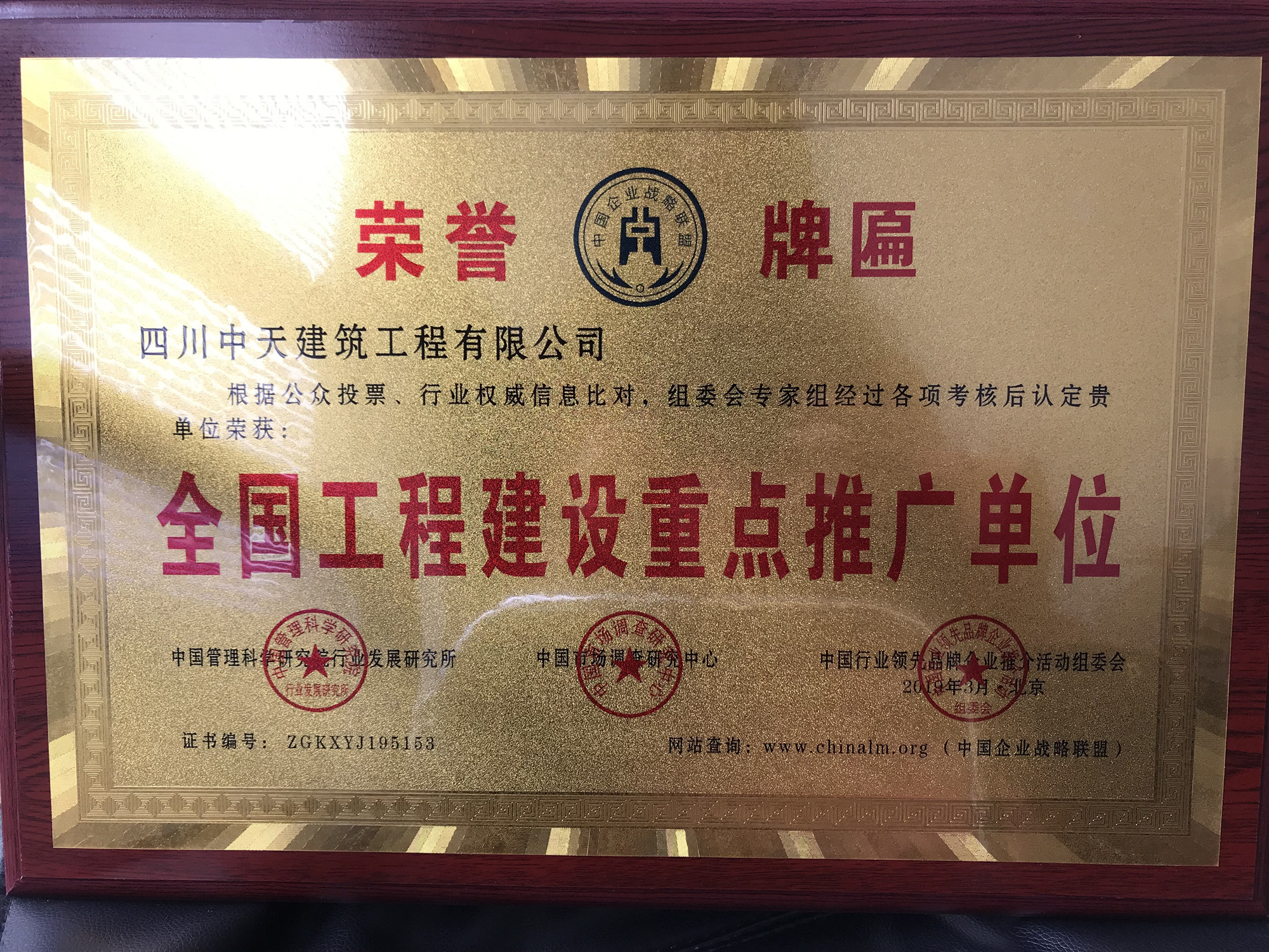 全國工程建設(shè)重點(diǎn)推廣單位_副本.jpg