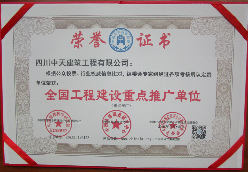 榮譽(yù)證書11.jpg